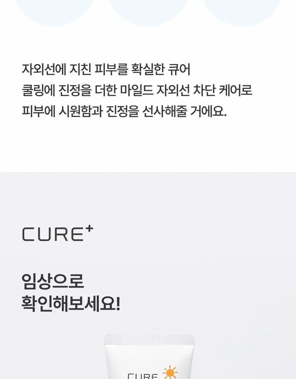 김정문알로에 큐어 워터 스플래쉬 쿨링 선크림 40ml [쿨링선크림] 상세페이지 11